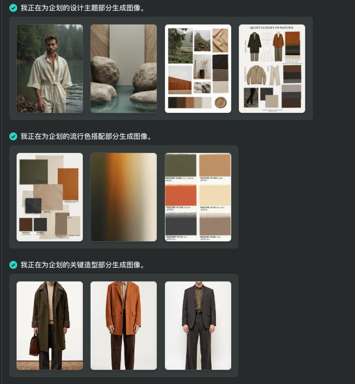 灵感板、色彩视觉、关键look