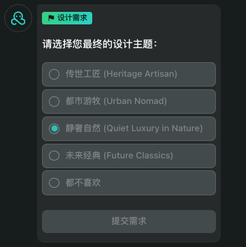 选中一个主题