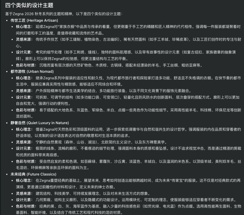 4 个主题名和主题说明