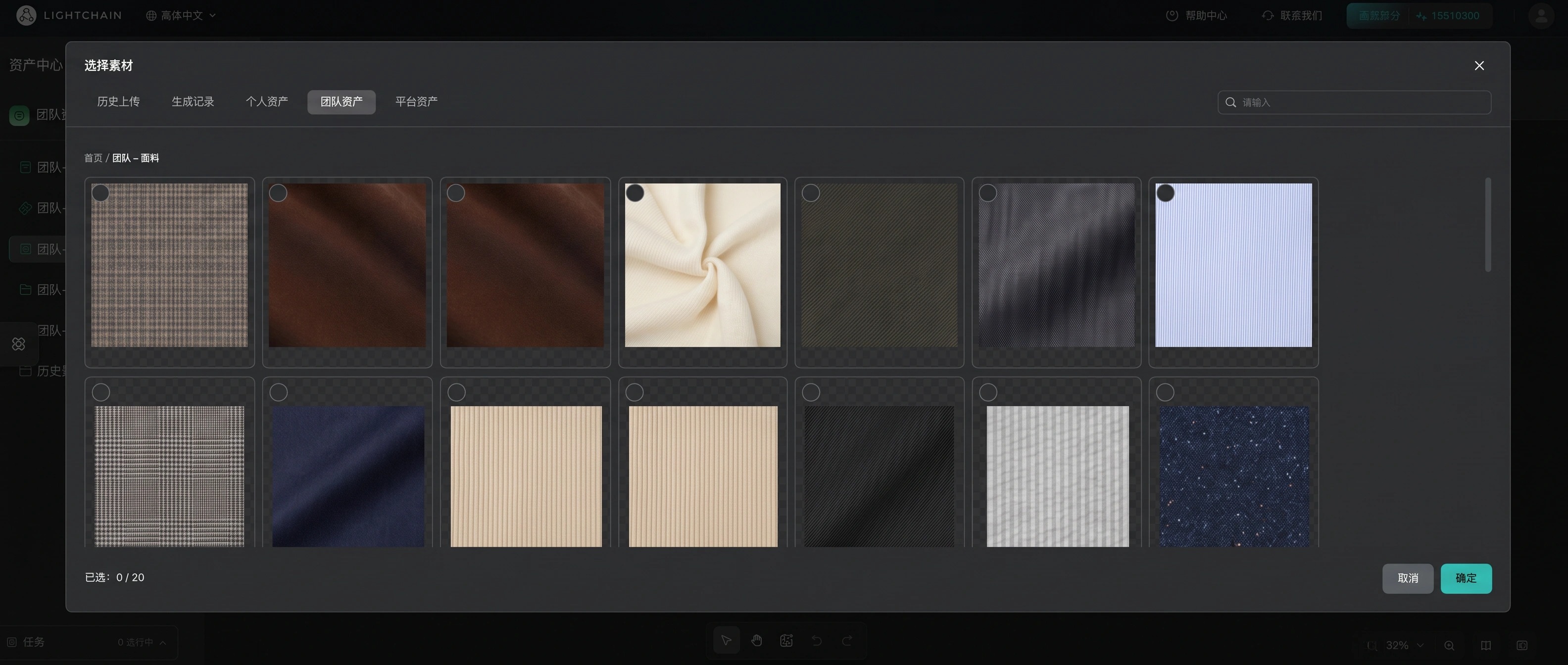 调用资料