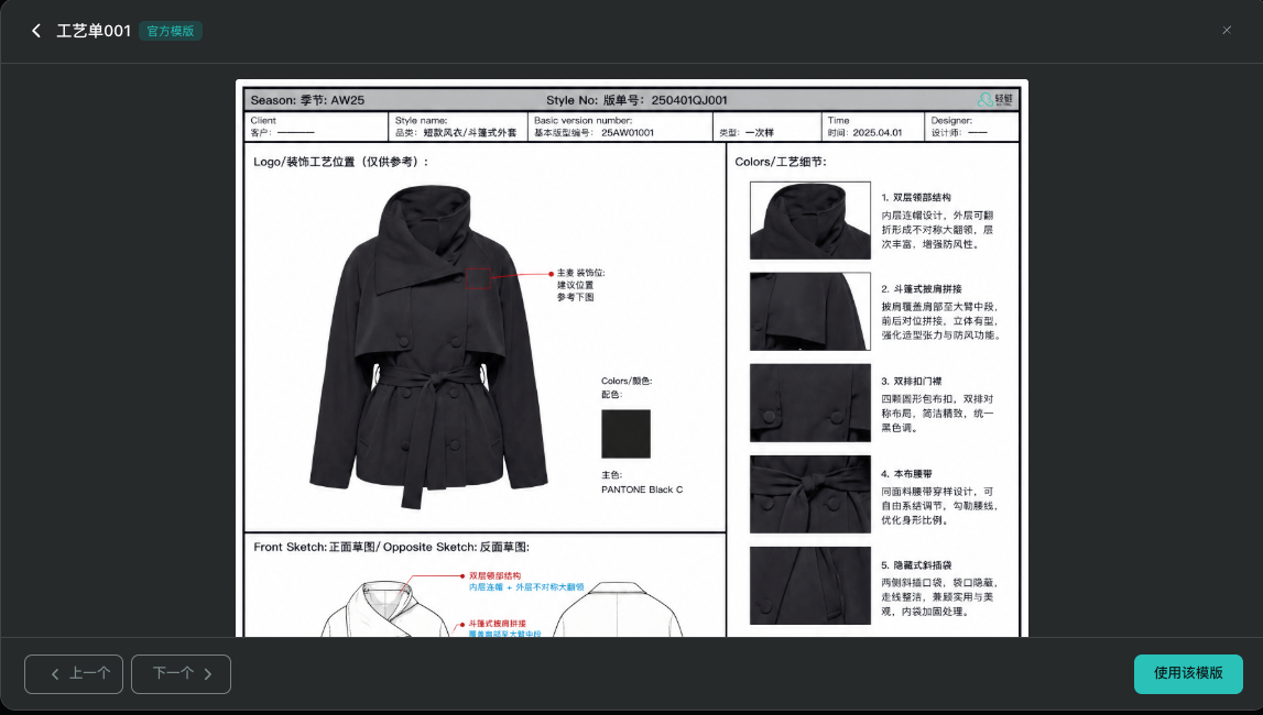 细节和面辅料解析